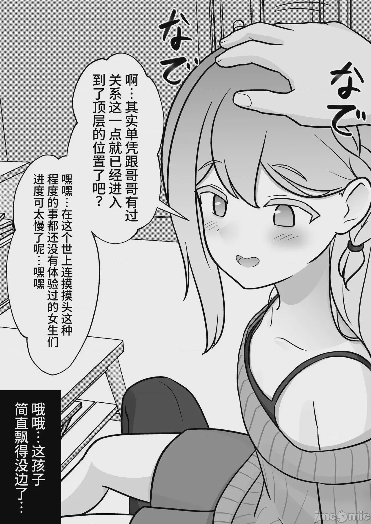 第1话, page 490