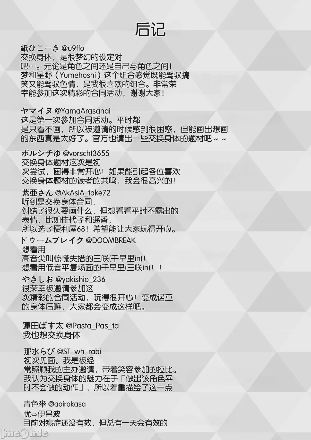 第1话，第 83 页