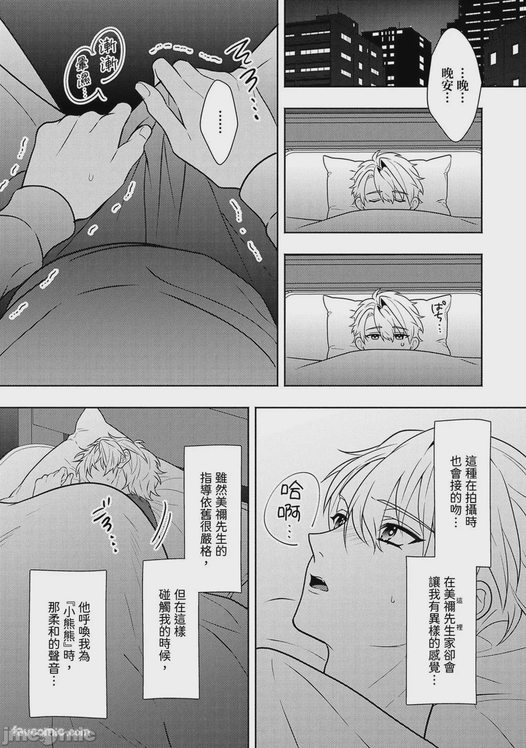 第1话, pahina 248