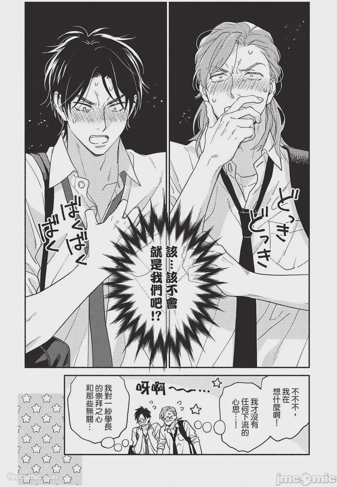 第1话，第 21 页