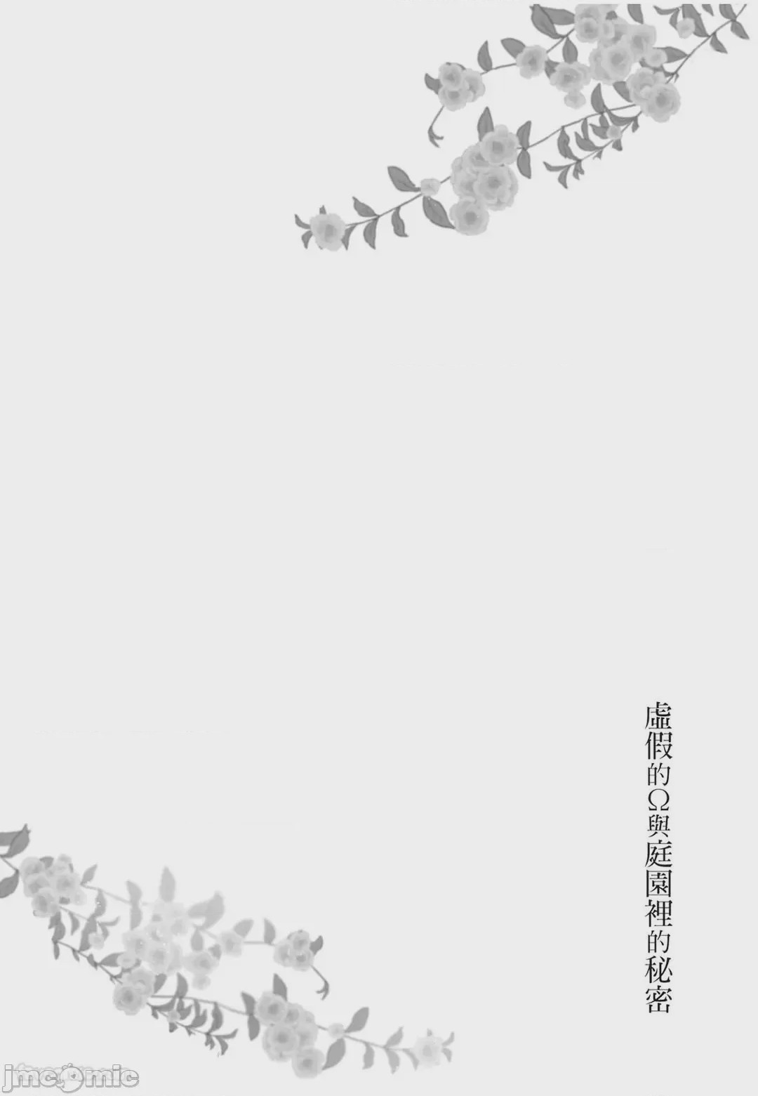 第1话, trang 39