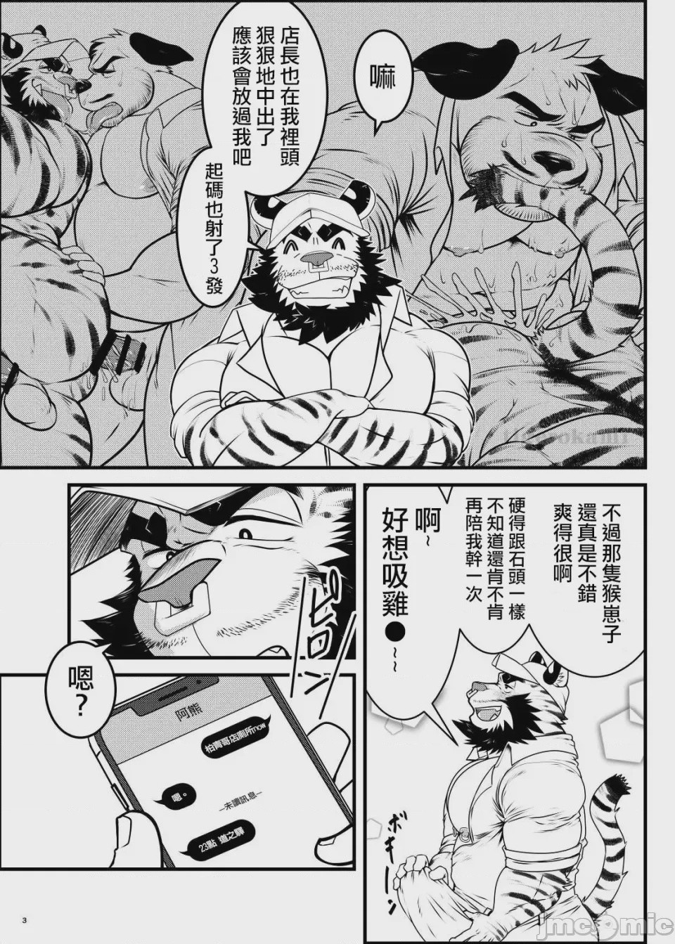 第1话，第 4 頁