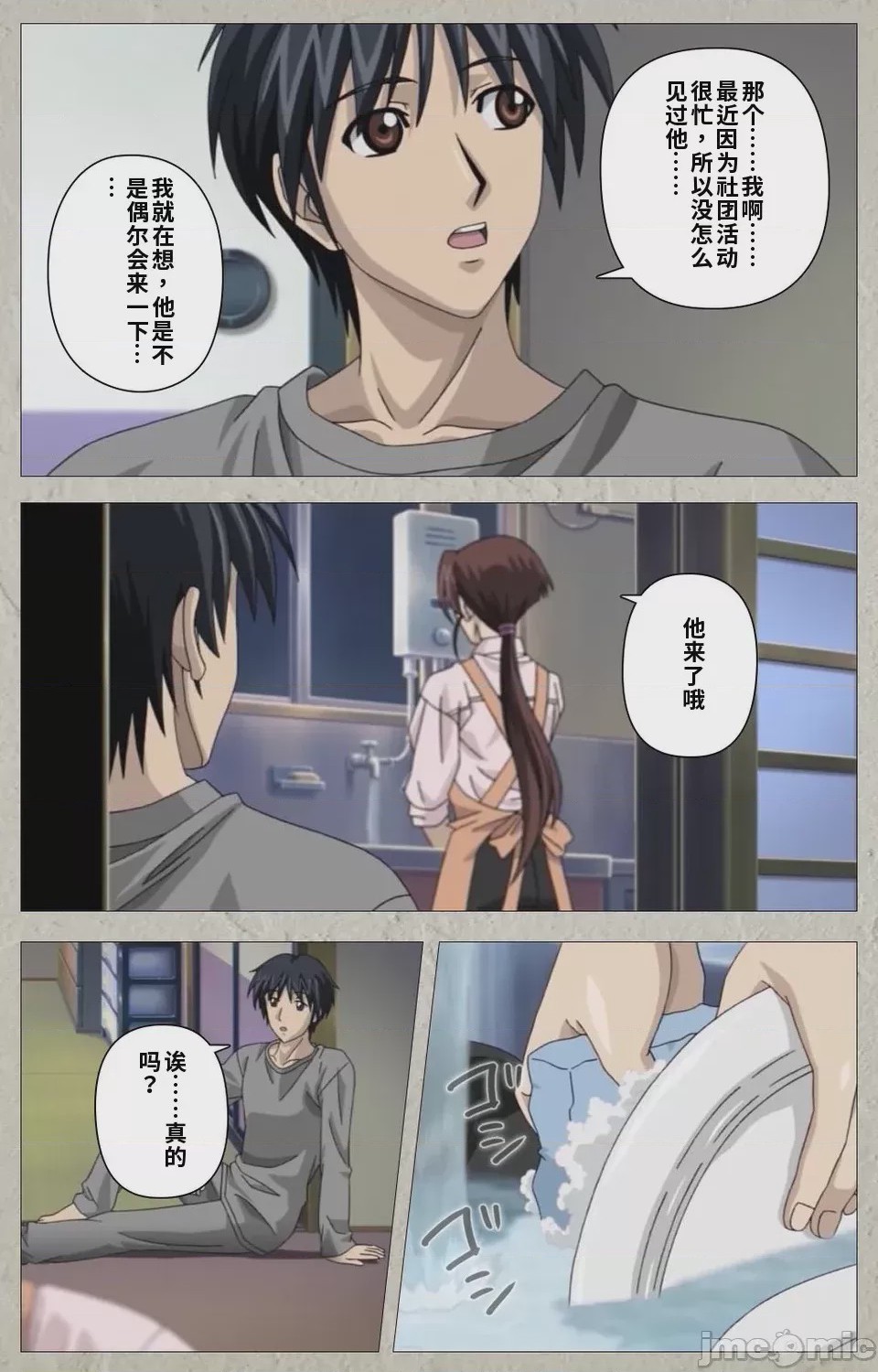 第1话，第 259 頁