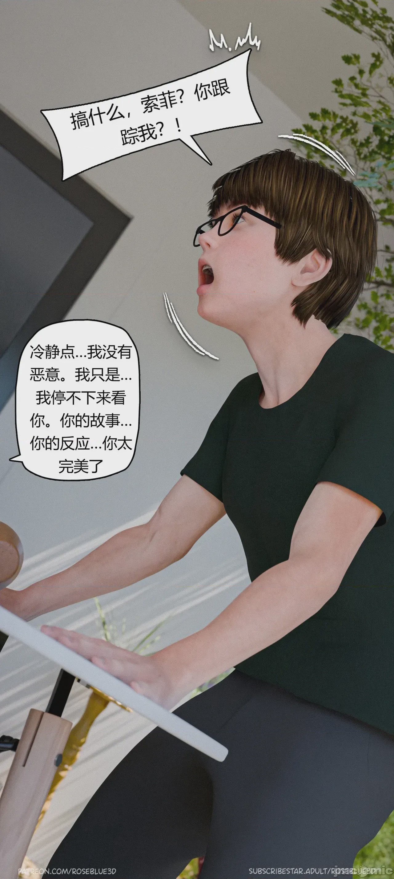 第1话，第 1297 頁