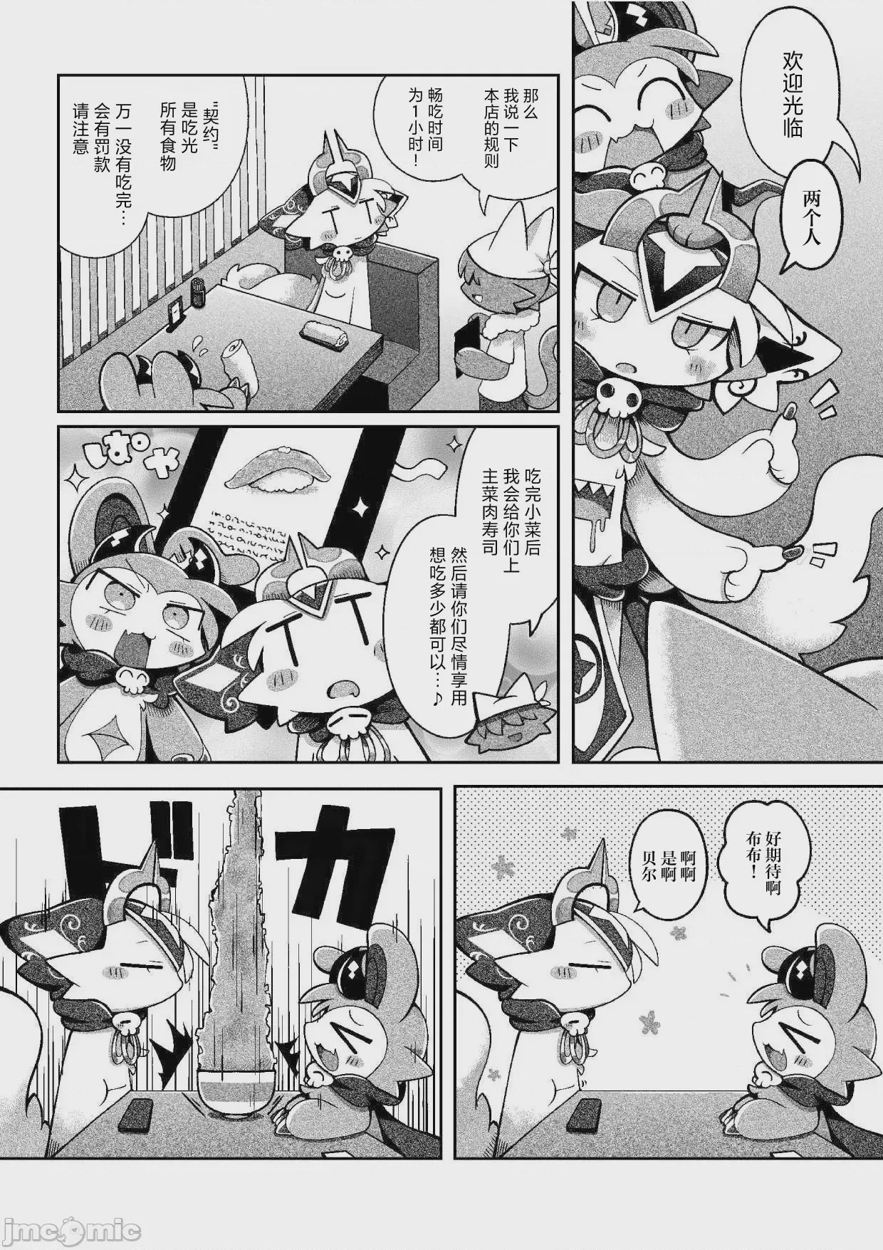 第1话, page 17
