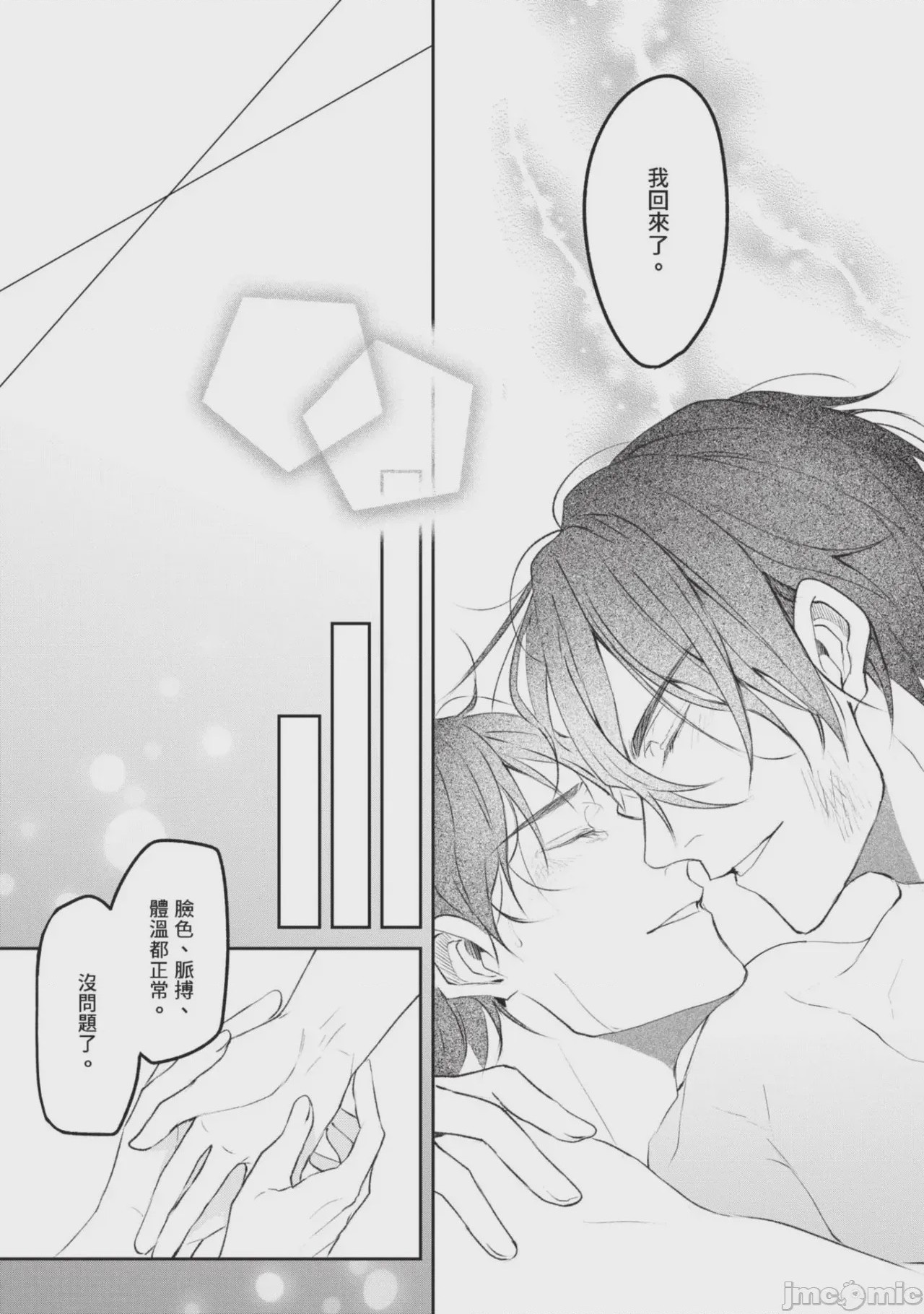 第1话，第 69 頁