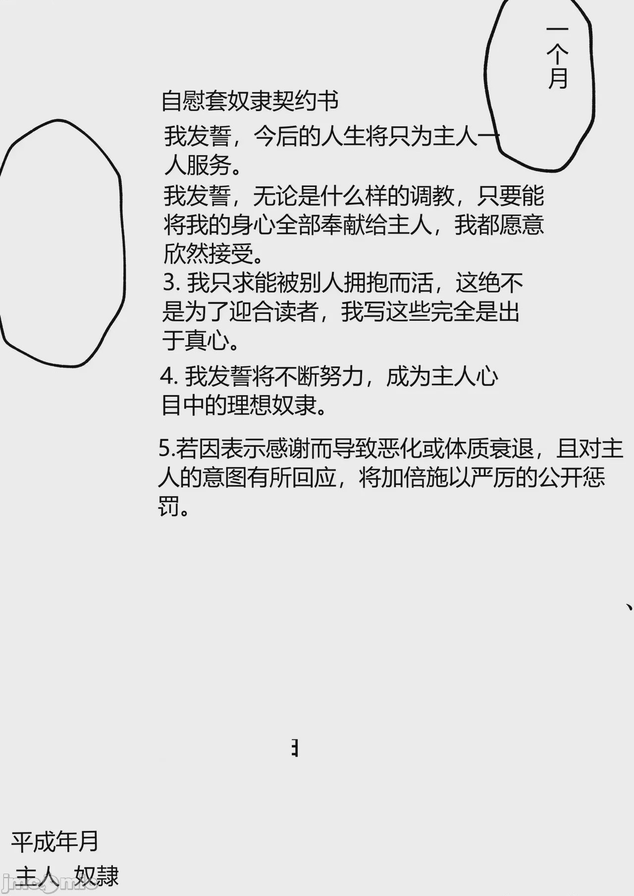 第1话, trang 20