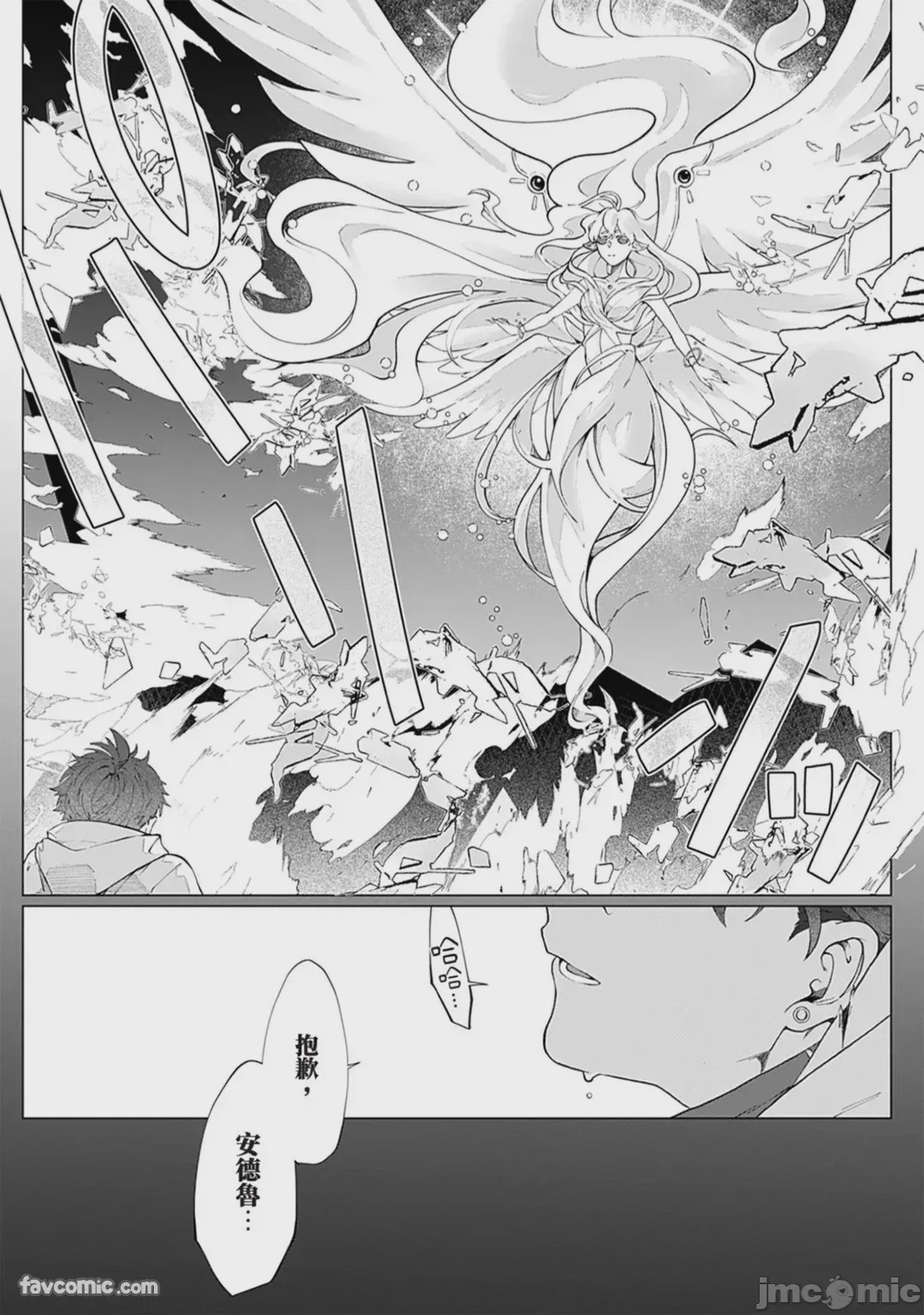 第1话, page 170
