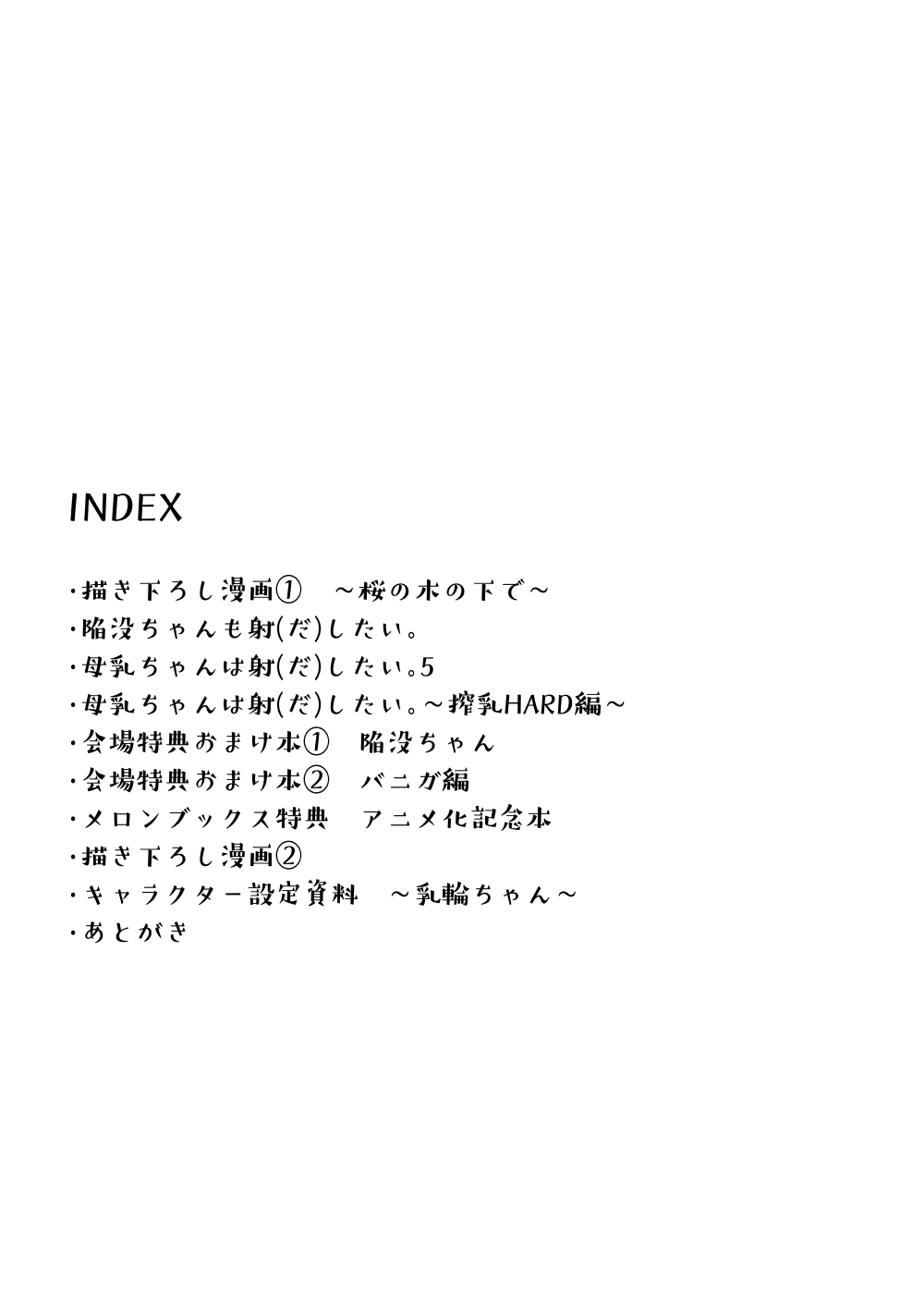 第 1 章, page 3