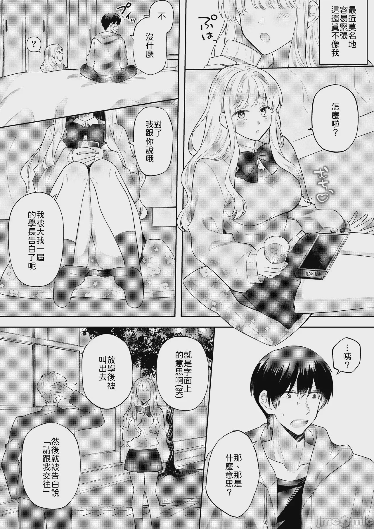 第1话, page 3