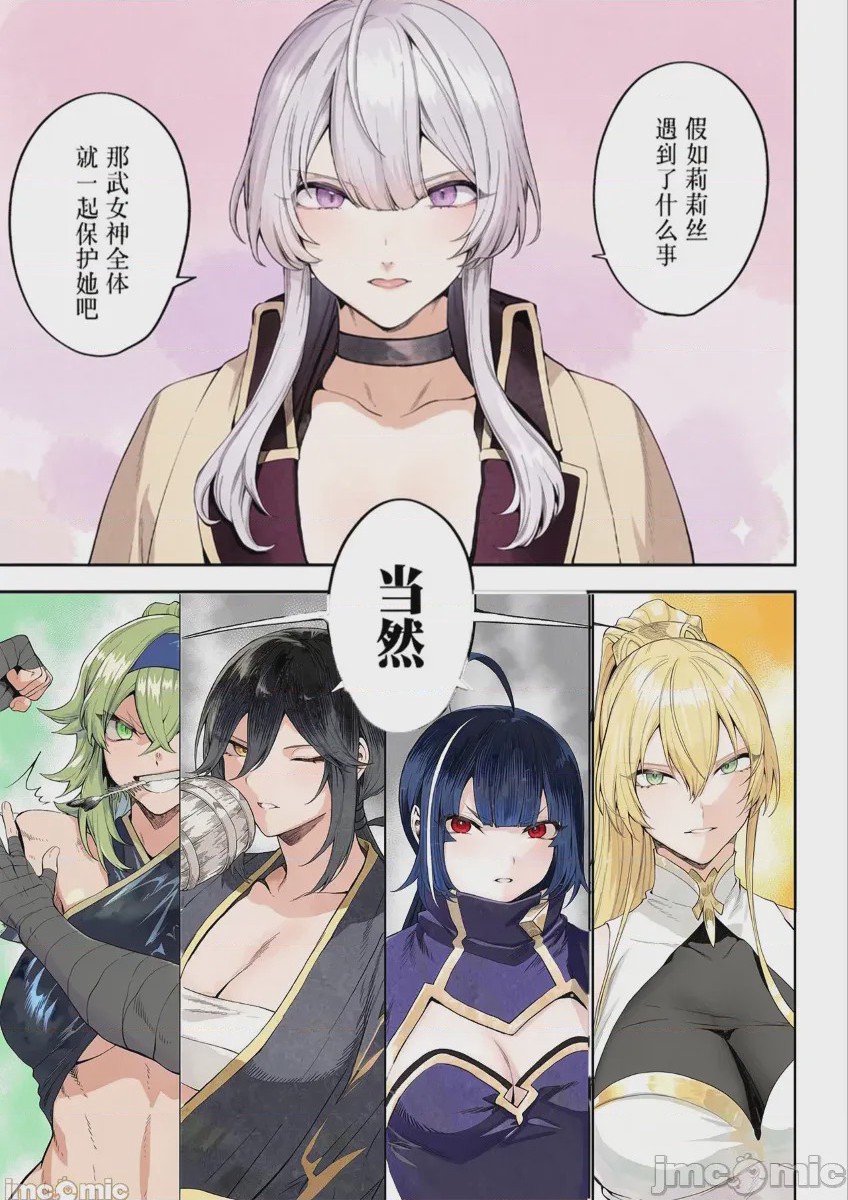 第1话、3 ページ