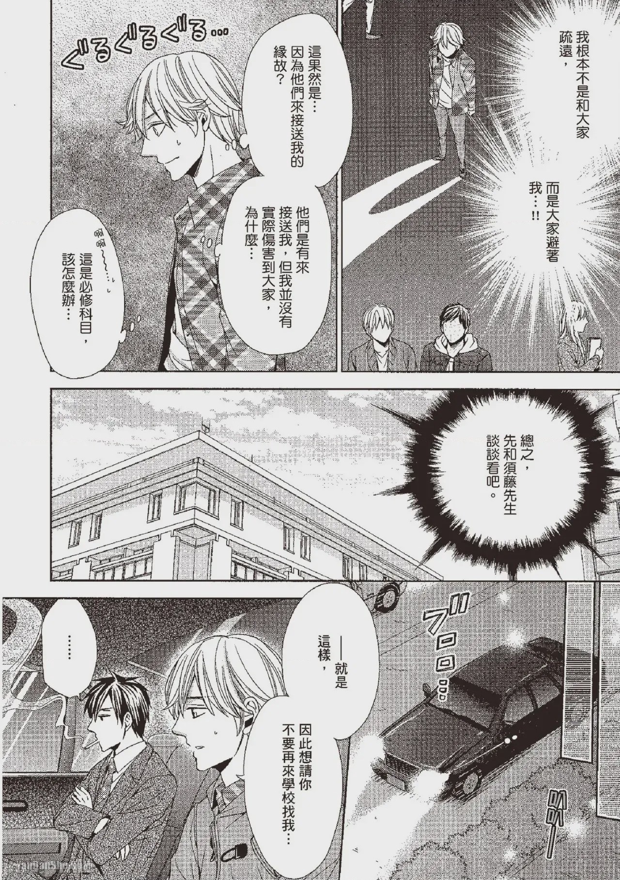 第1话、74 ページ
