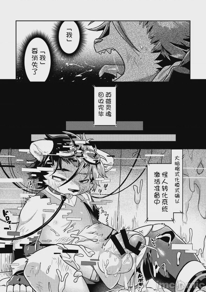 第1话, 페이지 152