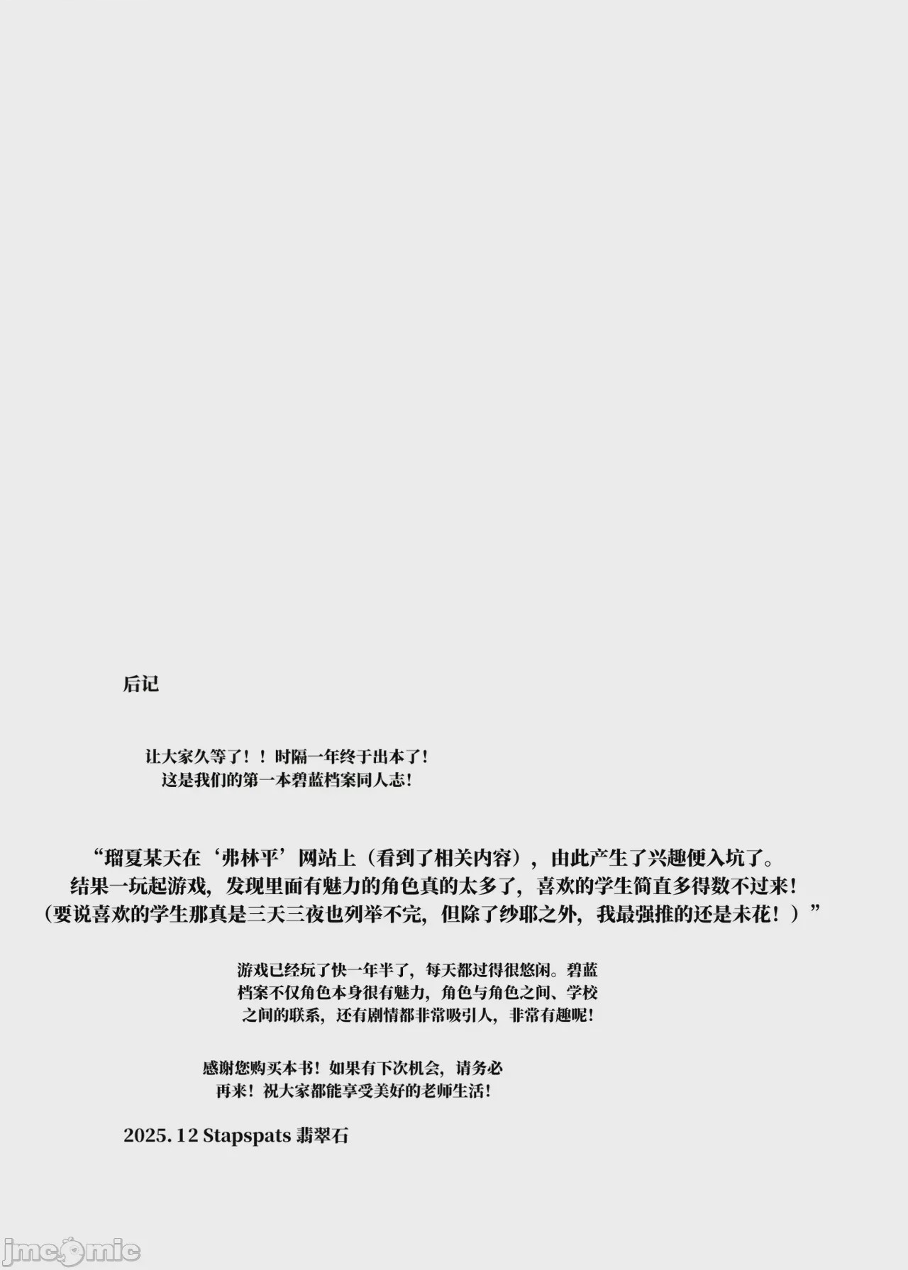第1话, page 21