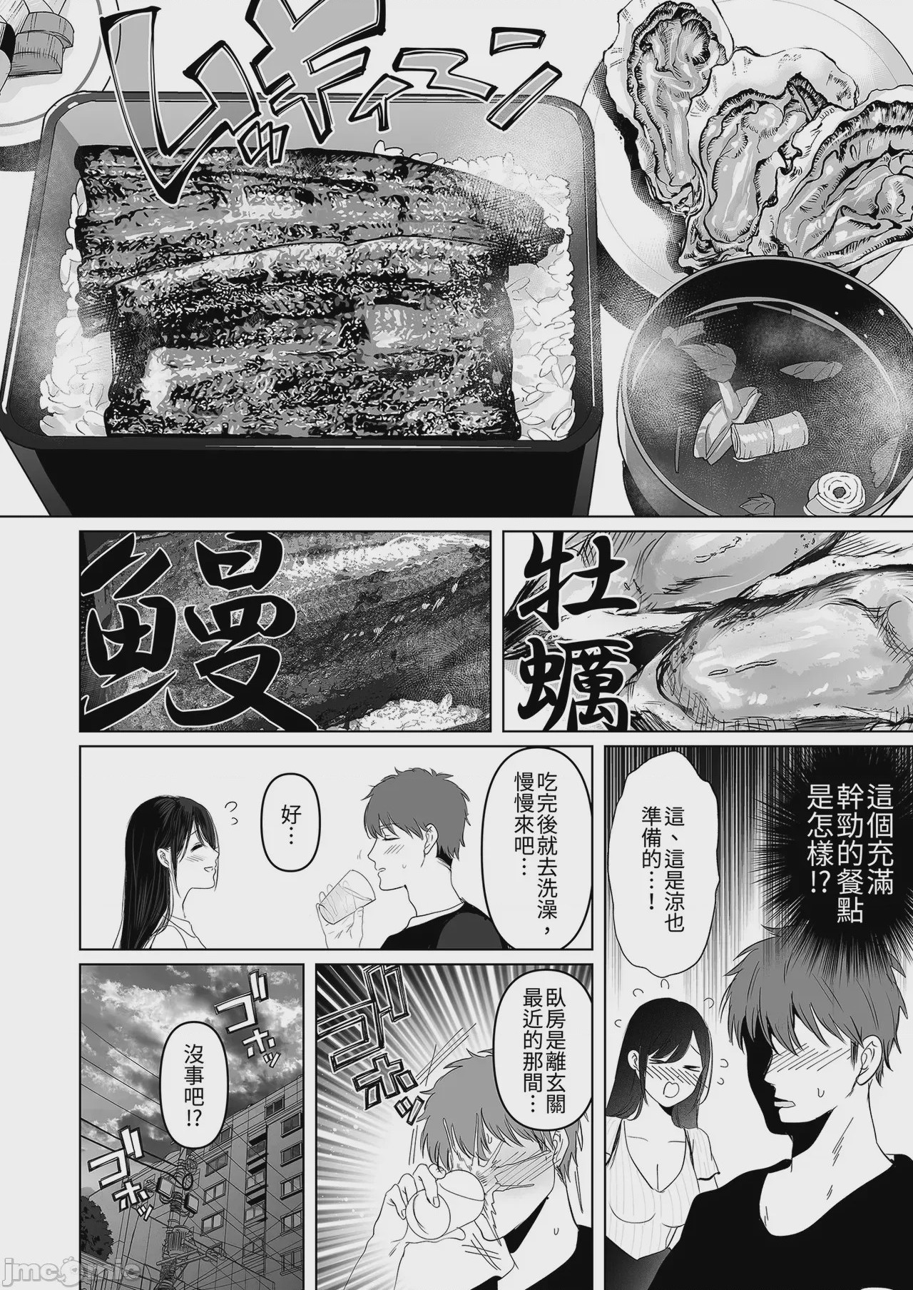 第1话，第 14 頁