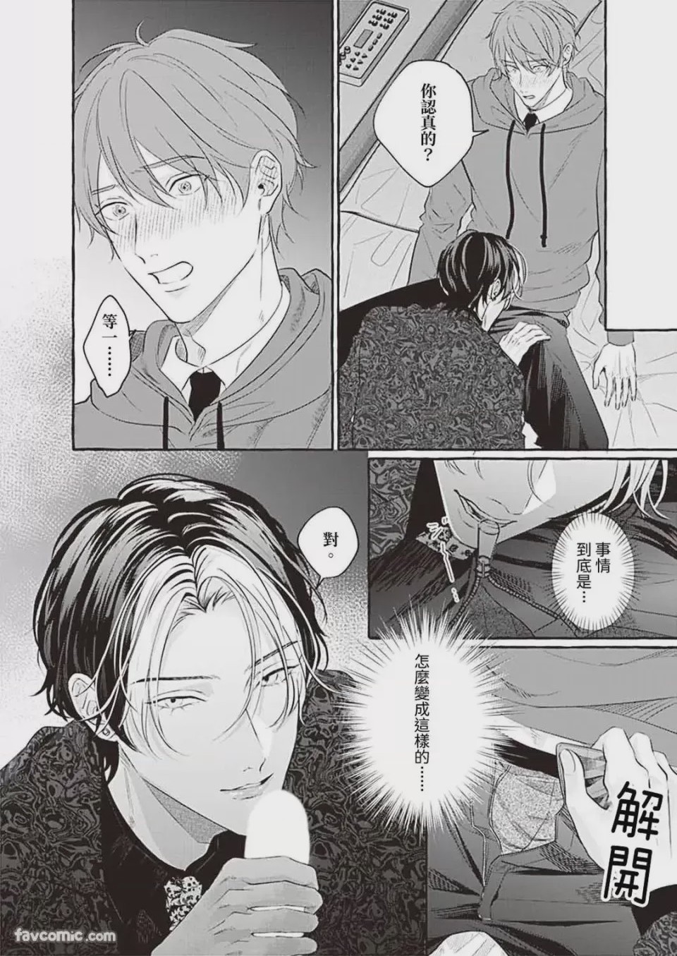 第1话，第 15 页