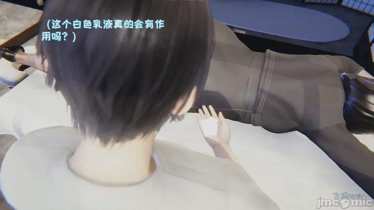 第1话, pahina 108