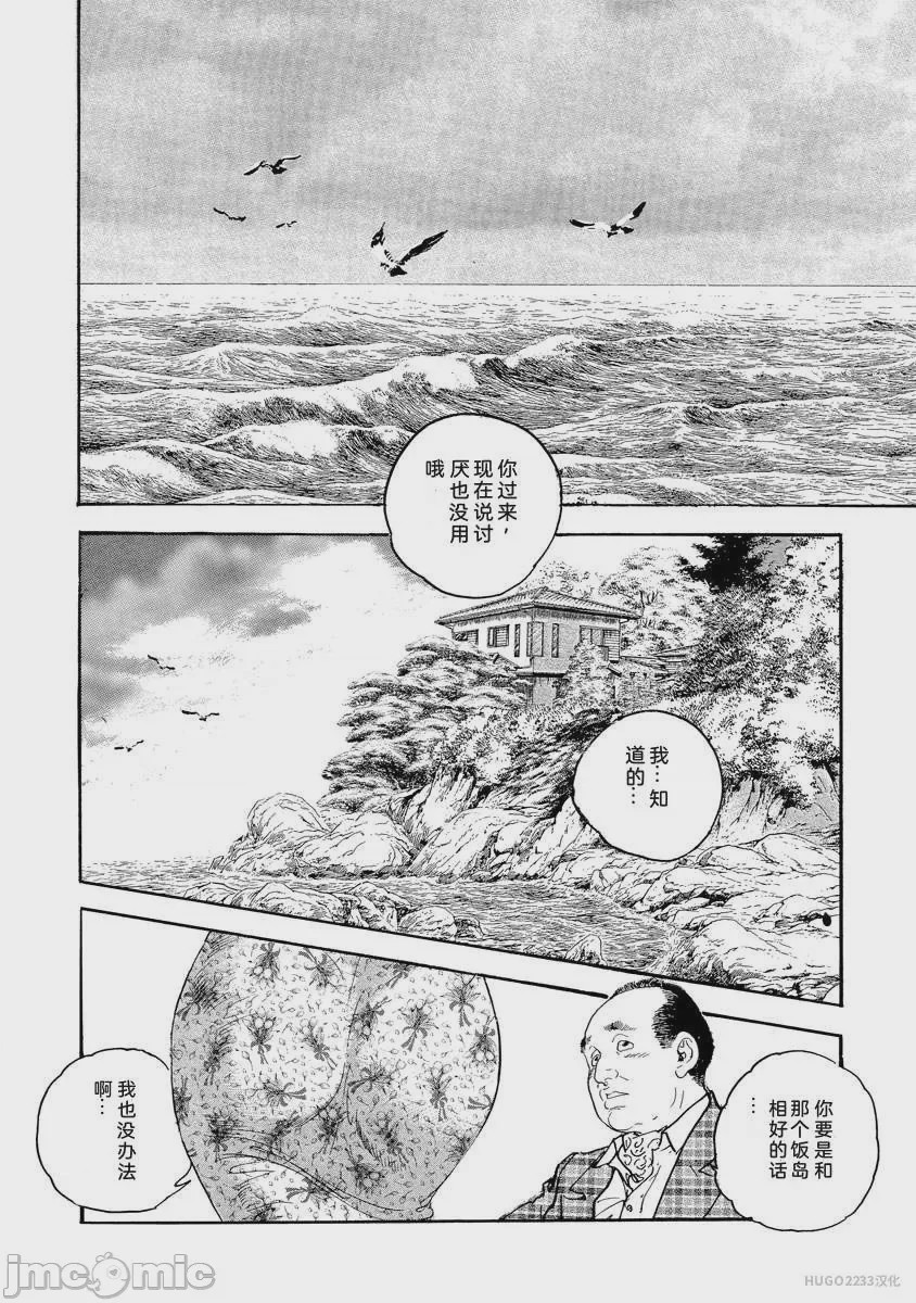 第1话，第 163 页