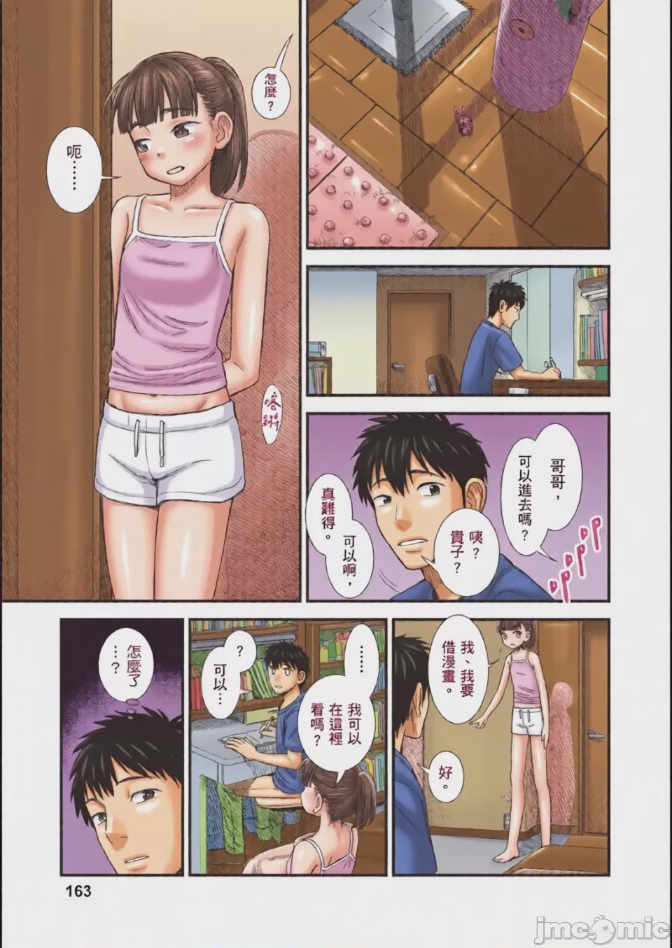 第1话, trang 164