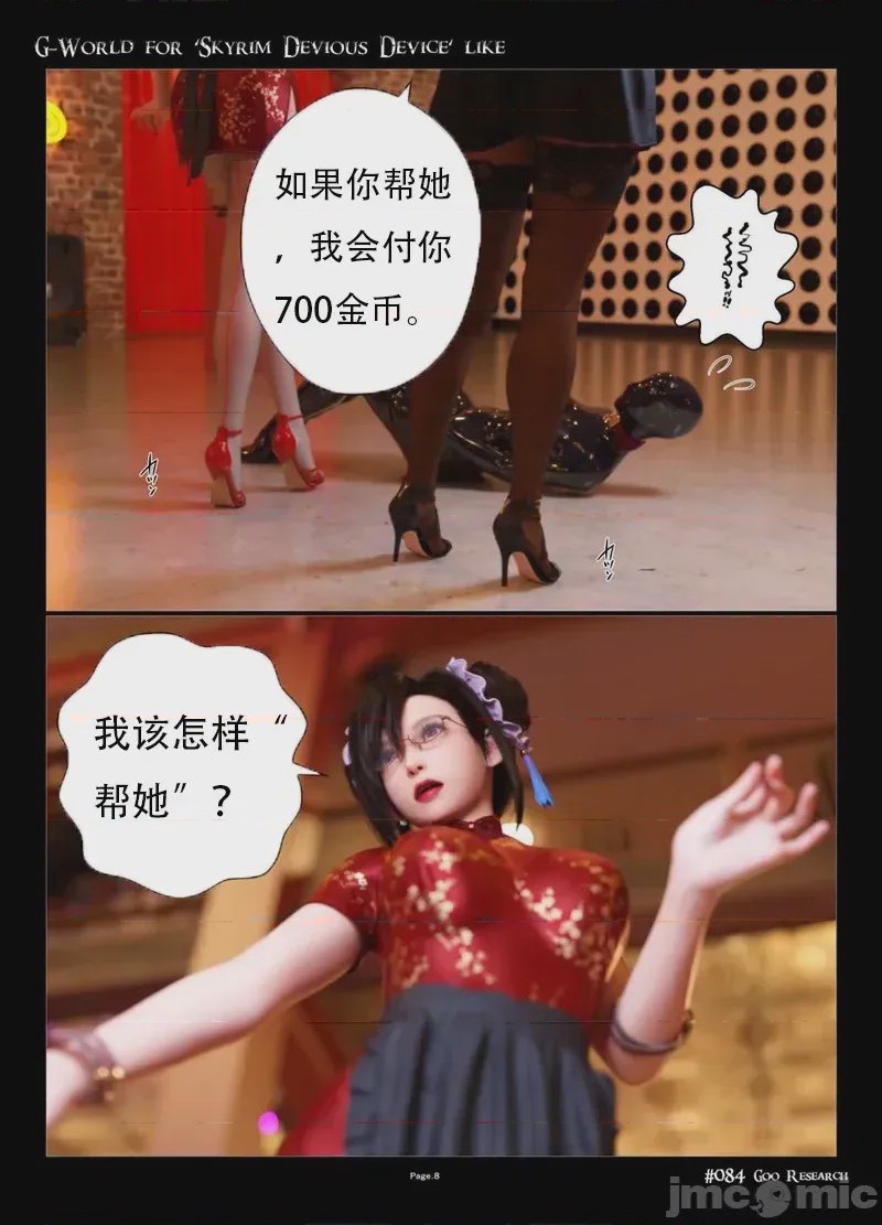 第1话, pahina 8