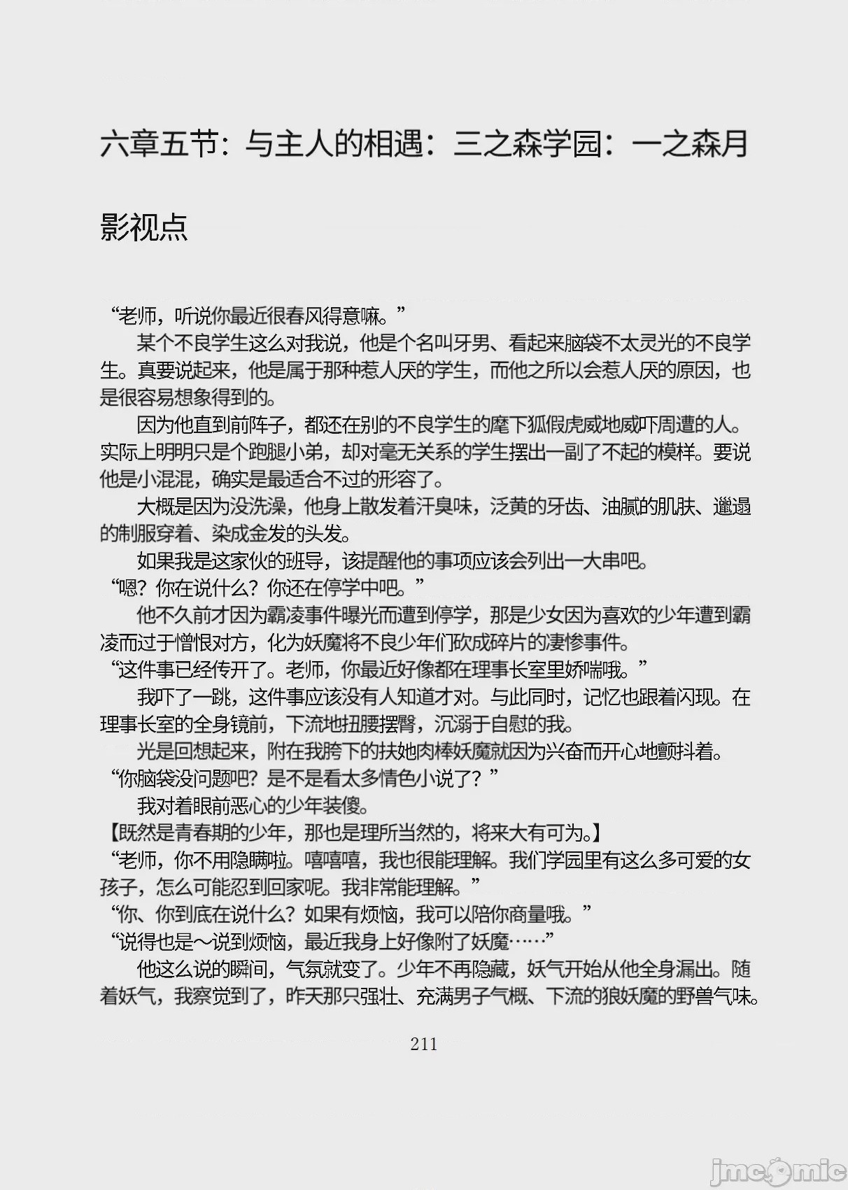 第1话，第 262 页