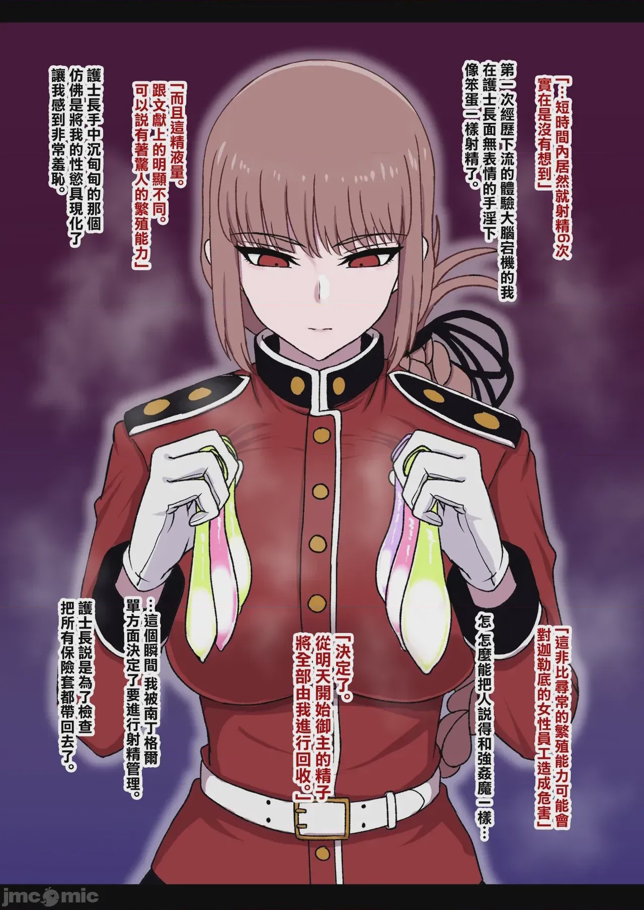 第1话、5 ページ