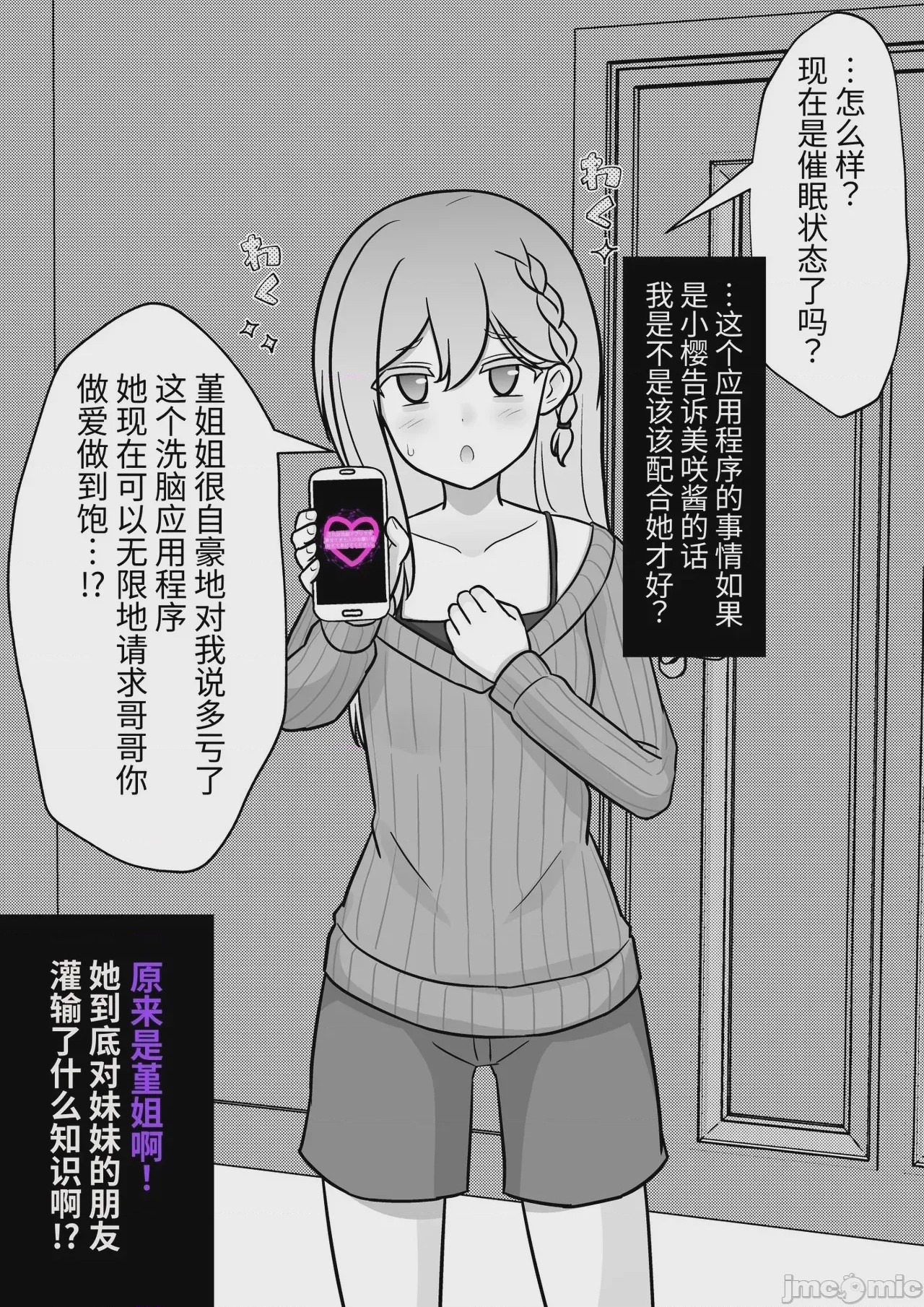 第1话, page 484