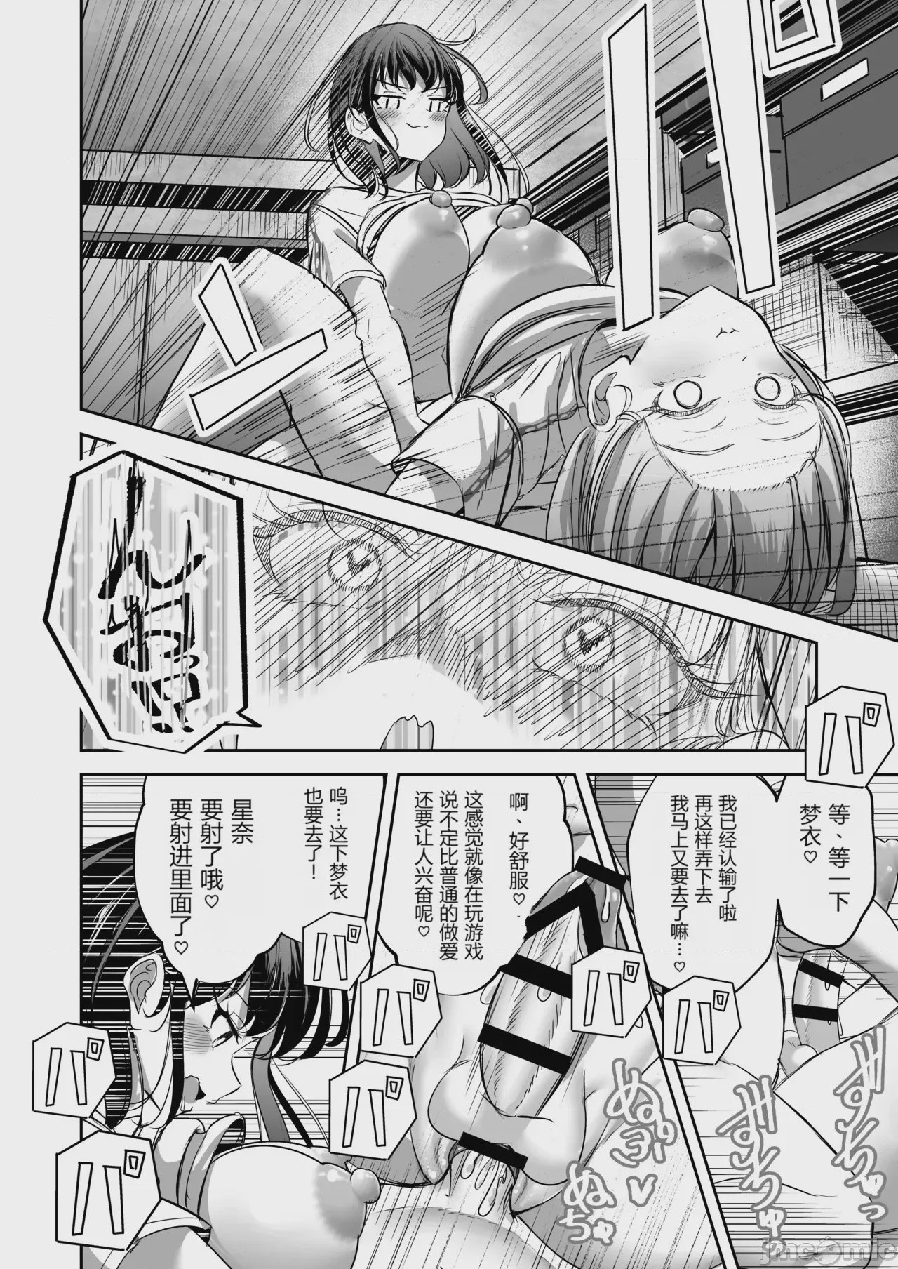 第1话、59 ページ