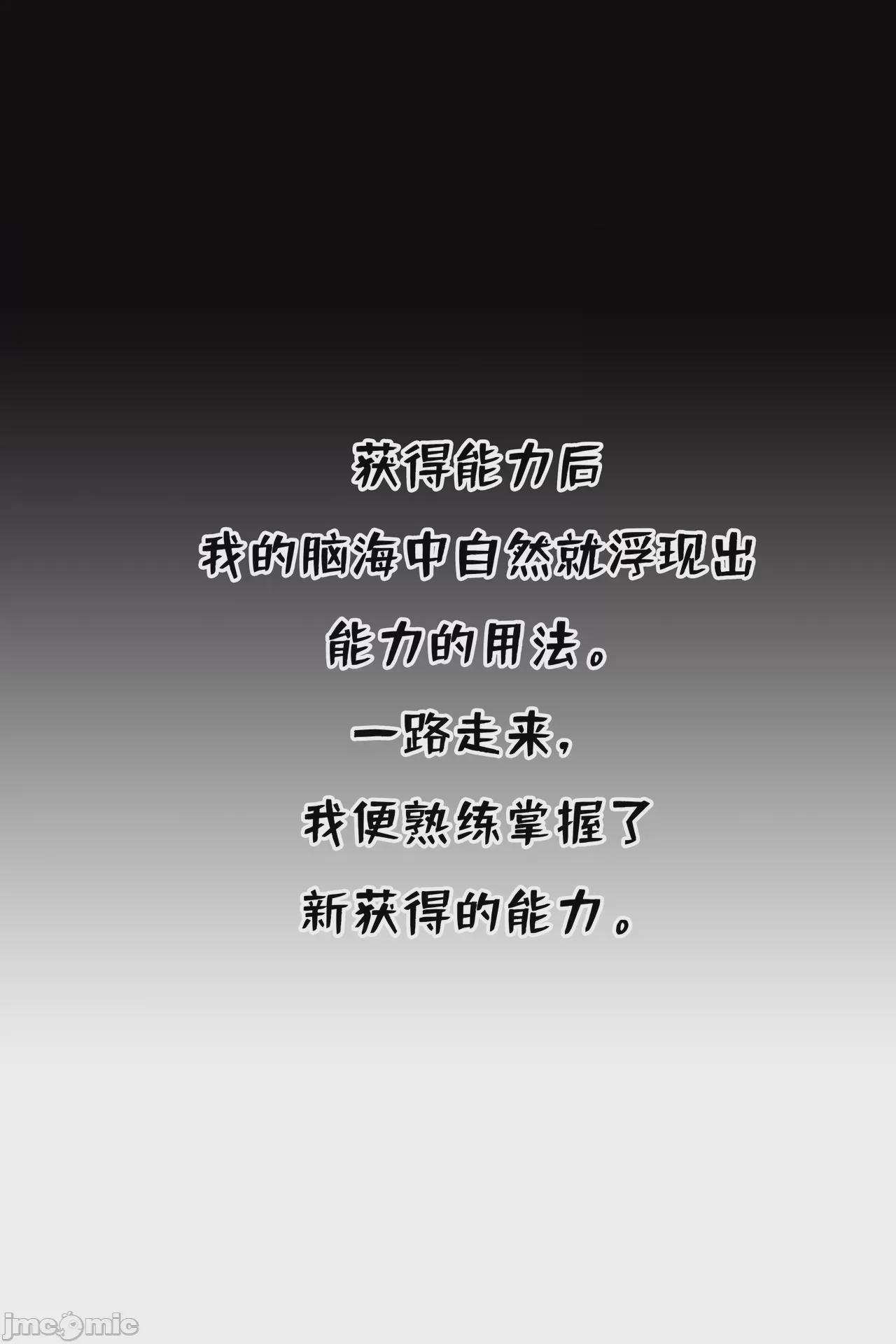 我成了合欢宗的唯一弟子（1-5） [AI Generated] 第1话, 페이지 73