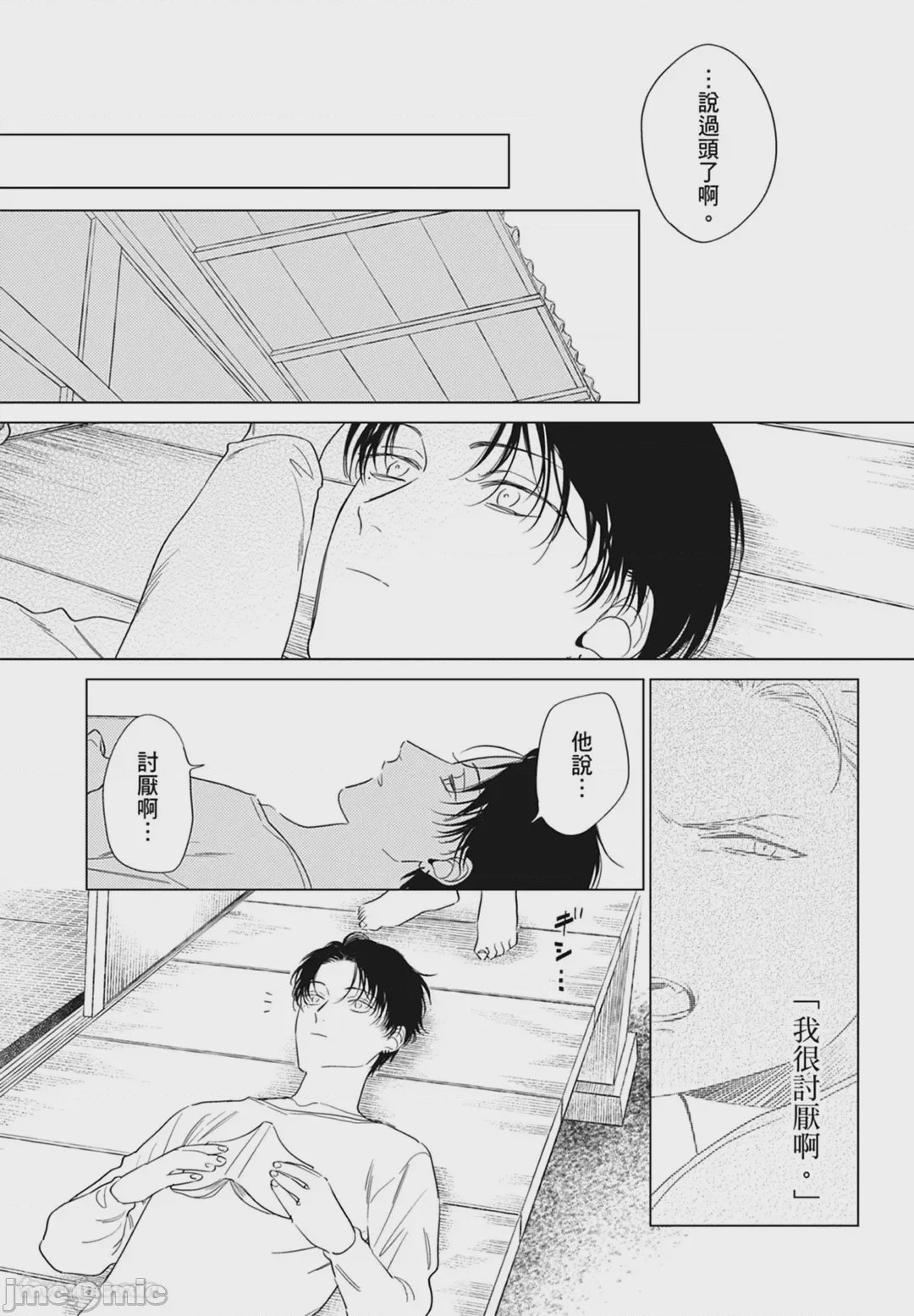 第1话，第 137 頁