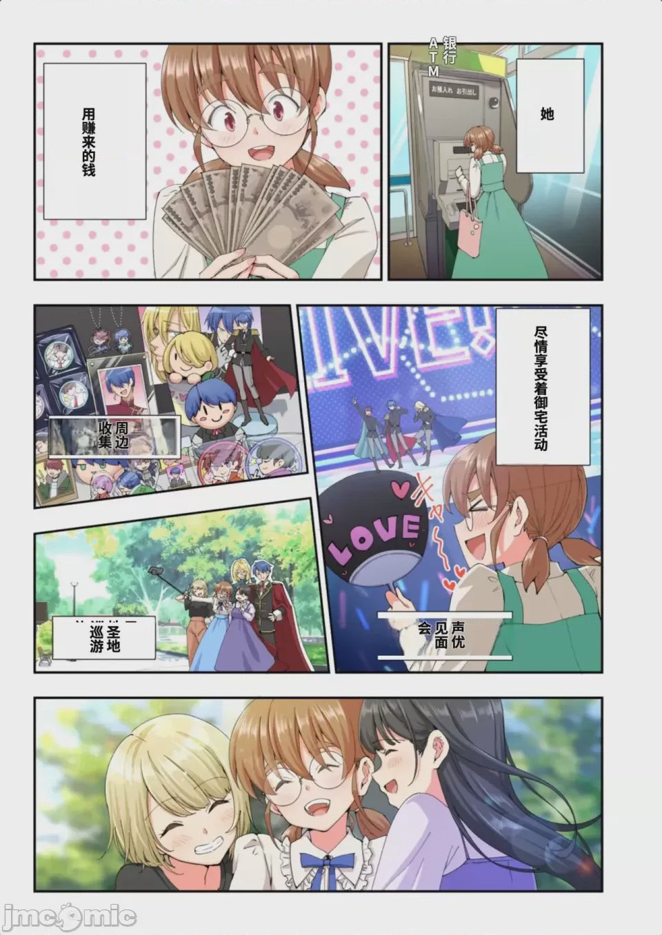 第1话，第 517 頁