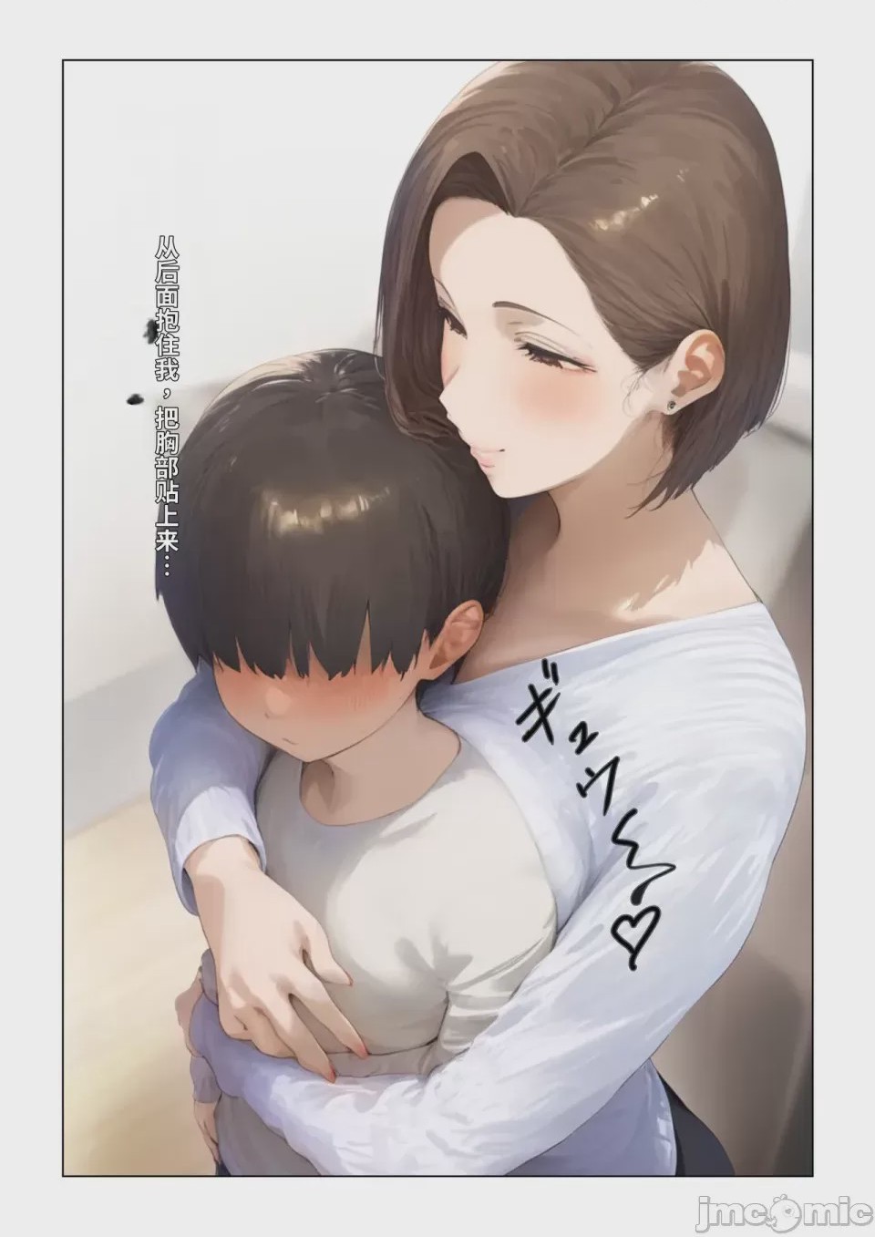 第1话, หน้า 34