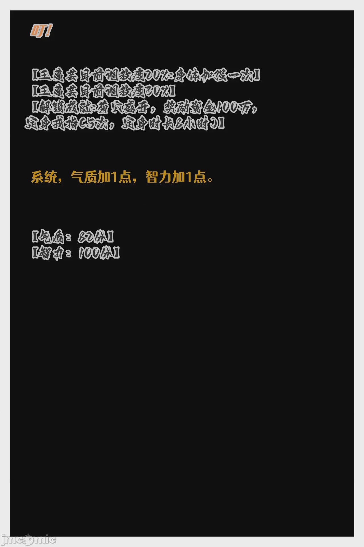第1话, page 89