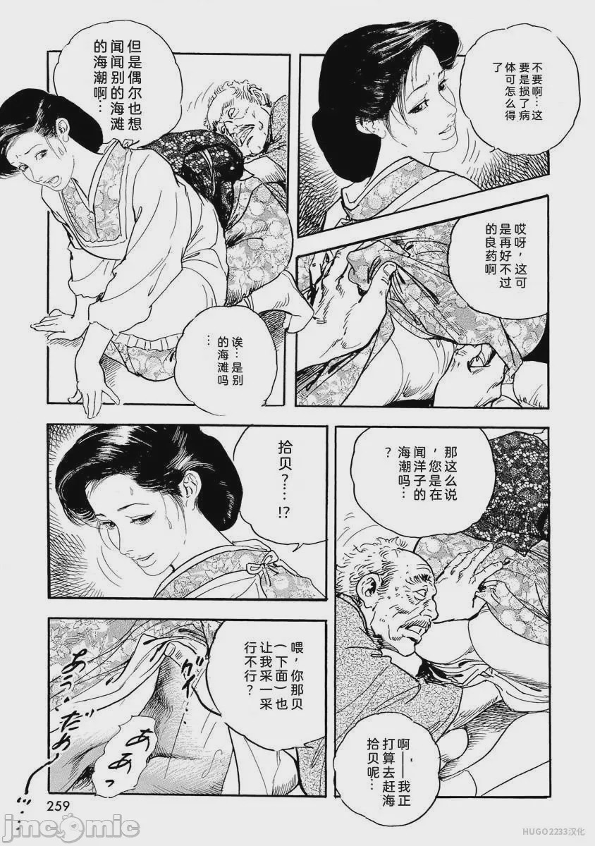 第1话, page 264