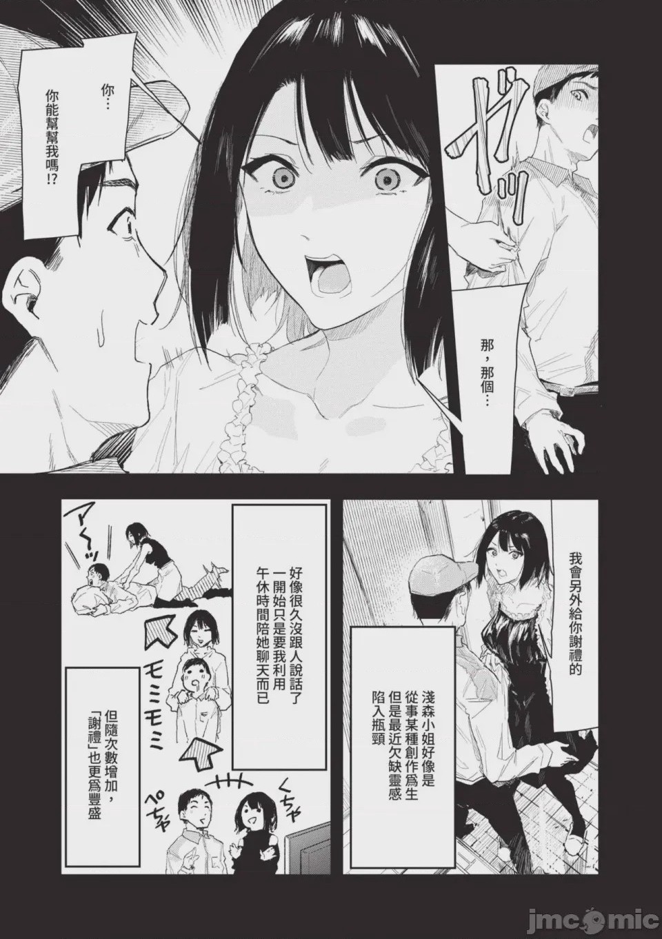 第1话, page 7