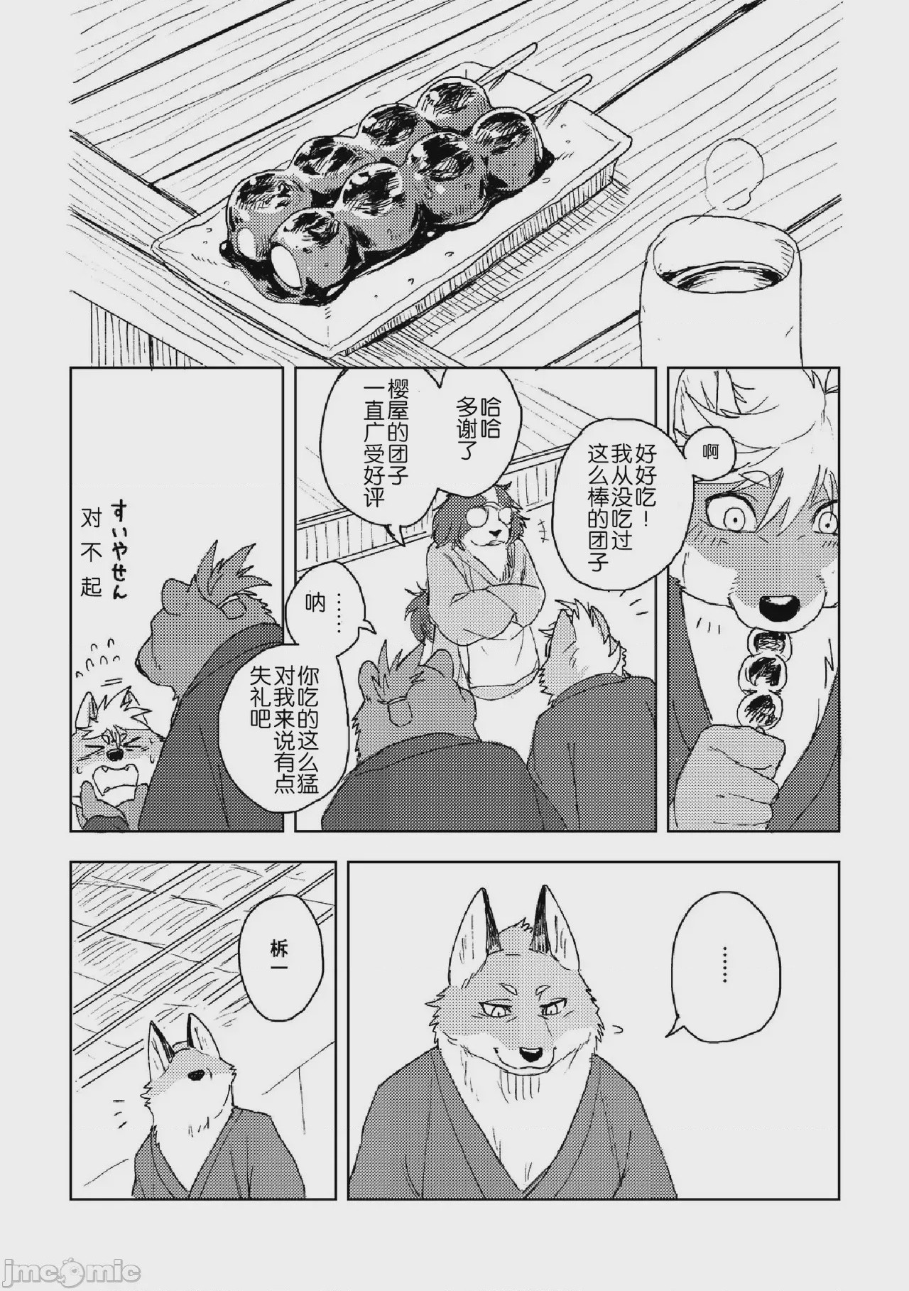 第1话，第 41 页