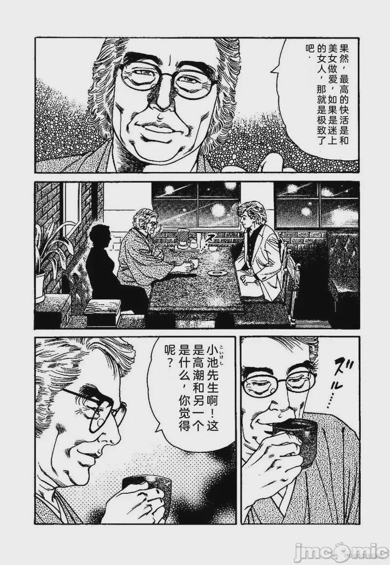 第1话、191 ページ