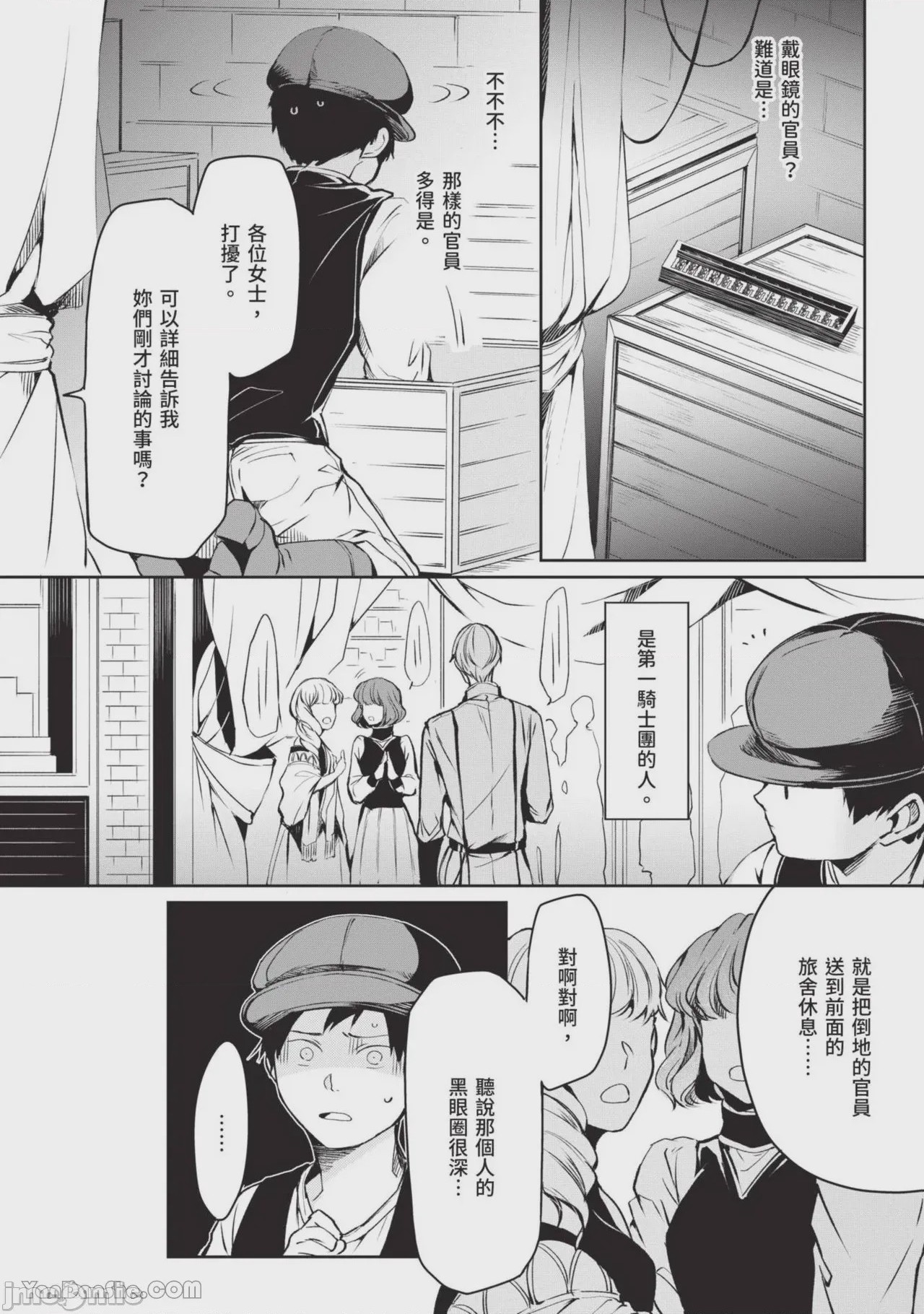 第1话, pahina 159