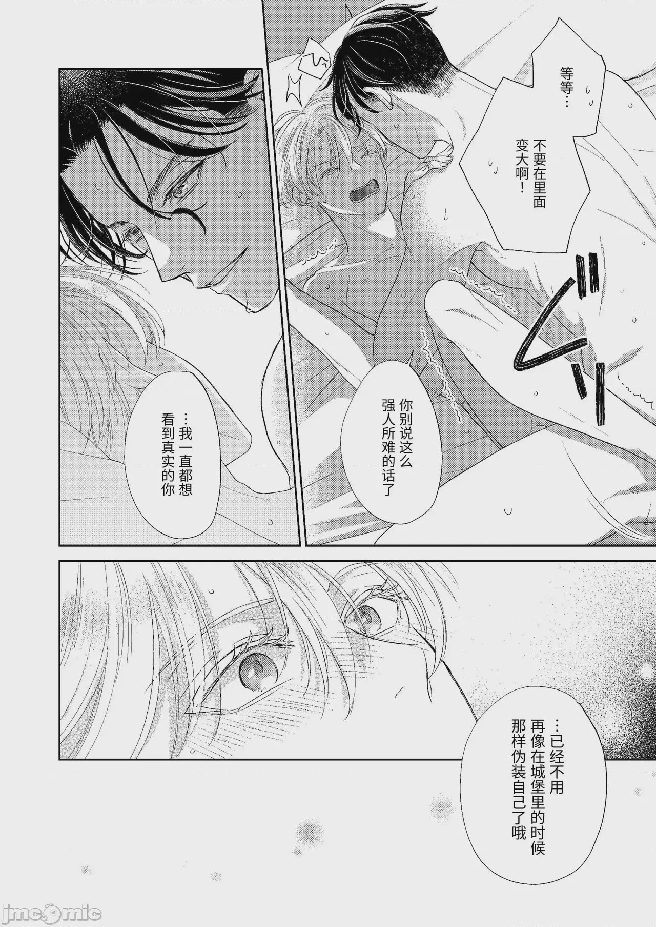 第1话, pahina 64