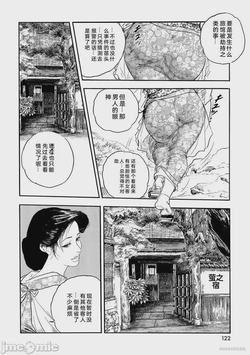 第1话，第 127 页