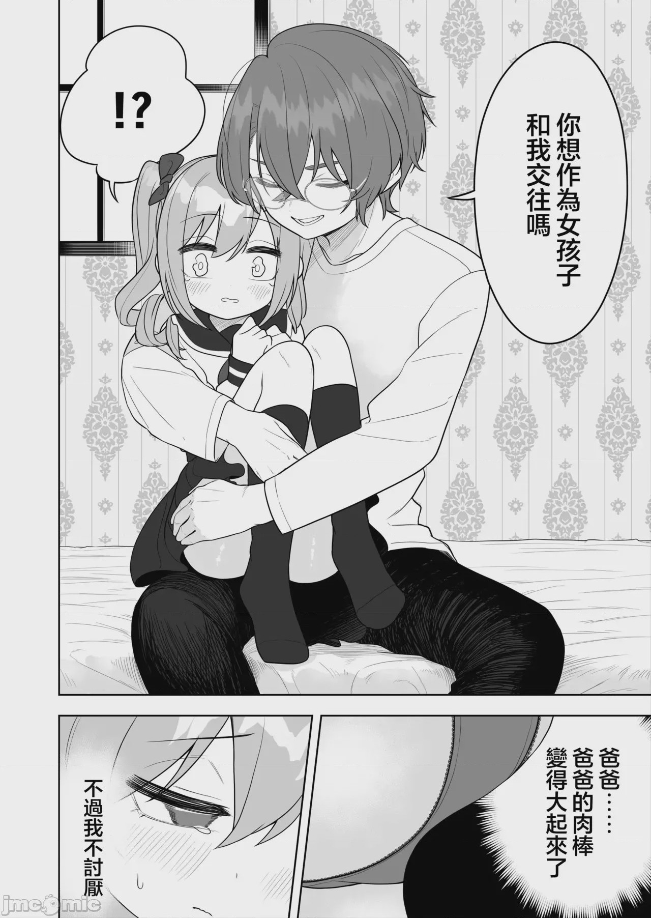 第1话, page 15