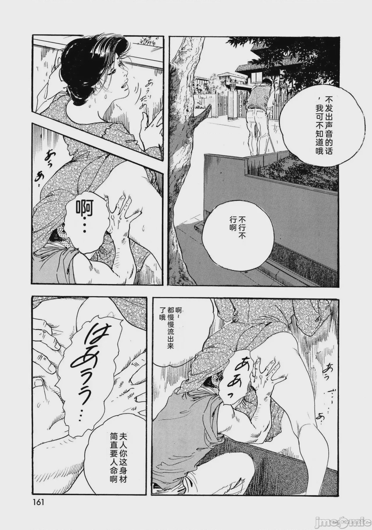第1话，第 166 頁