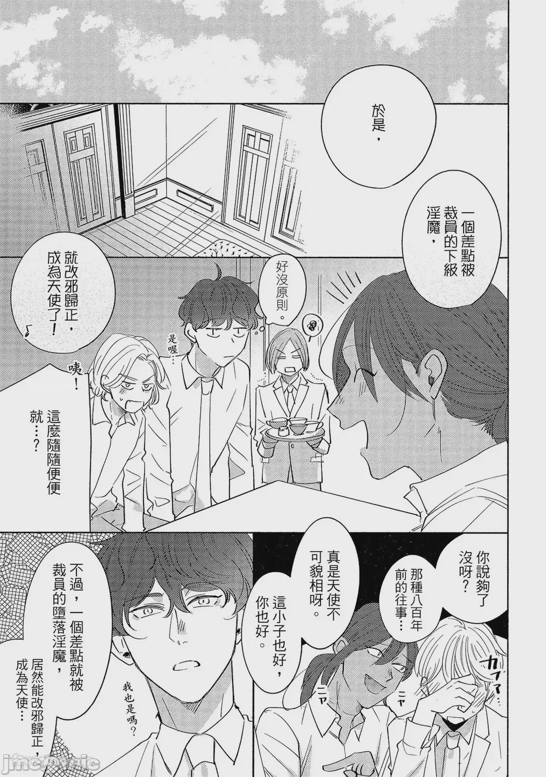 第1话、176 ページ