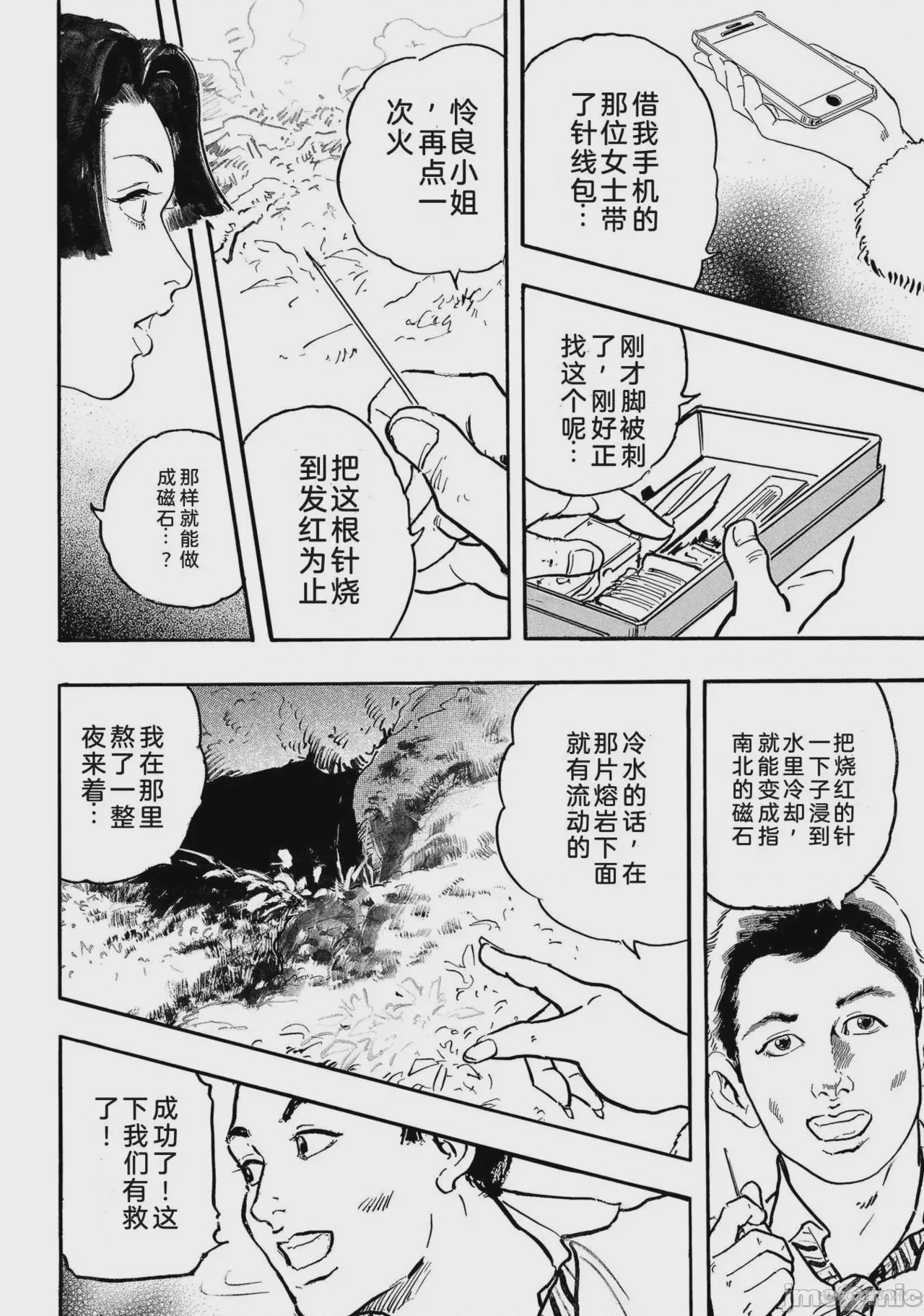 第1话，第 109 页