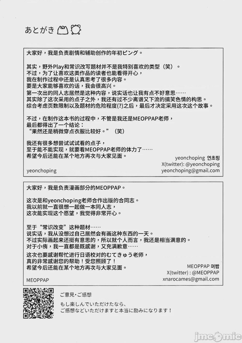 第1话，第 40 页