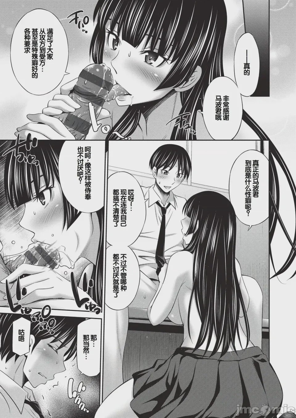 第1话，第 196 页
