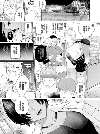 [GURIDA] 傷口と蜜 前編 포스터