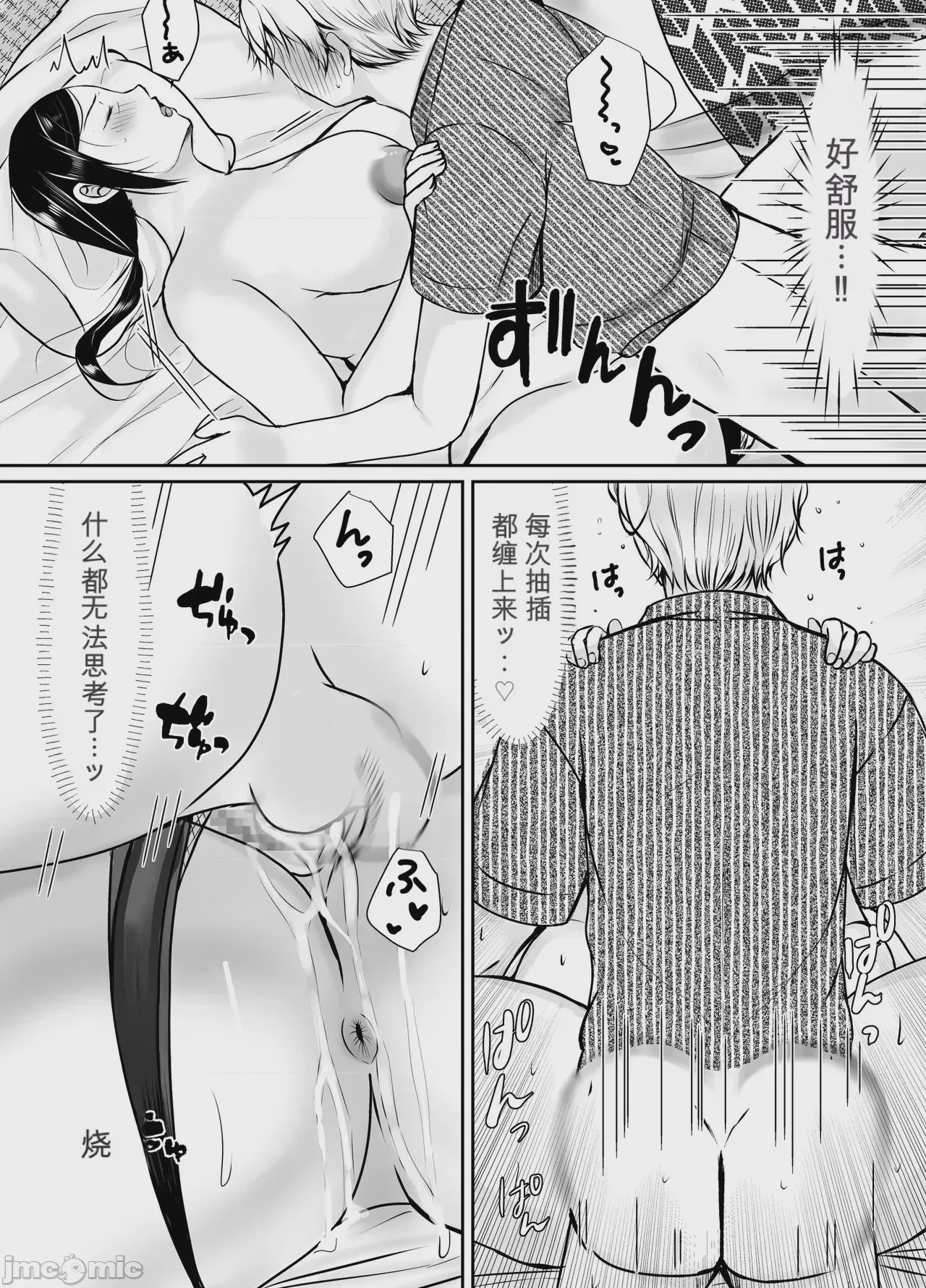 第1话，第 31 頁