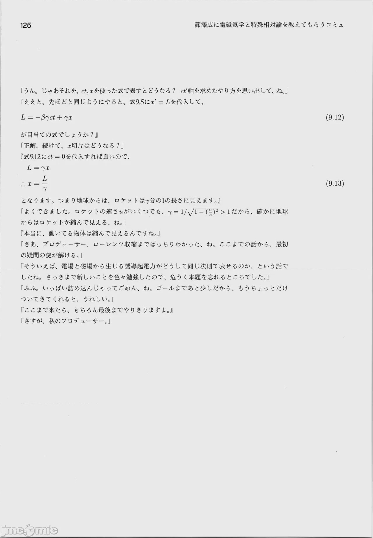 第1话，第 129 页