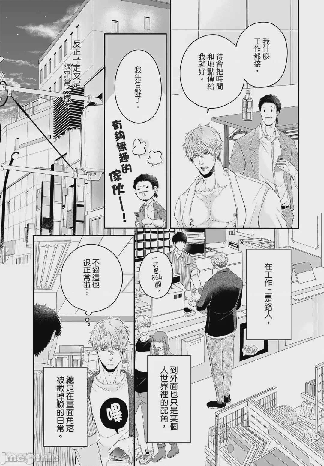第1话，第 10 页